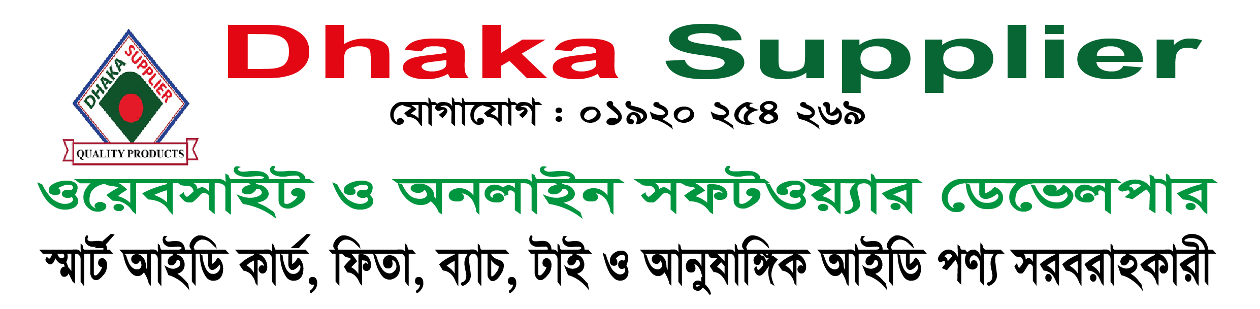Advertisement
