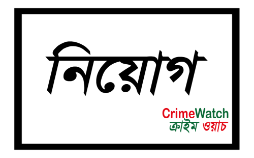 নিয়োগ বিজ্ঞপ্তি - মার্কেটিং ম্যানেজার