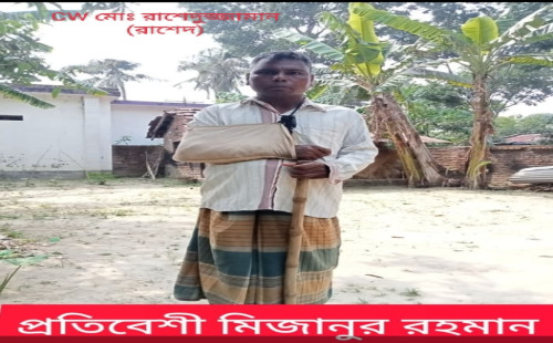 শশুরের সাথে বৌমার অবৈধ সম্পর্ক, দেখে ফেলায় প্রতিবেশীর উপর হামলা এবং হাত ভাঙার অভিযোগে আদালতে মামলা দায় ।